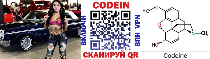 Кодеиновый сироп Lean Purple Drank  Купить закладки  Кулебаки 