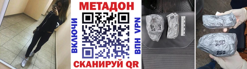 Купить где  Кулебаки  МЕТАДОН кристалл 